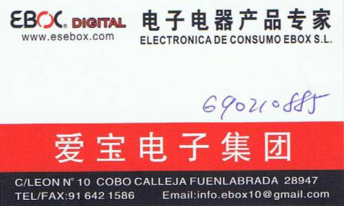 ELECTRONICA DE CONSUMO EBOX, S.L.