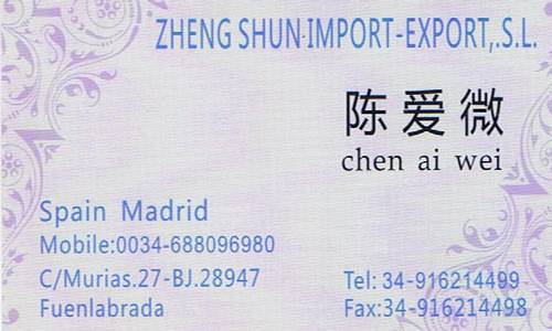 ZHENG SHUN IMPORT EXPORT