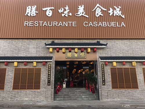 Restaurante Chino Casabuela